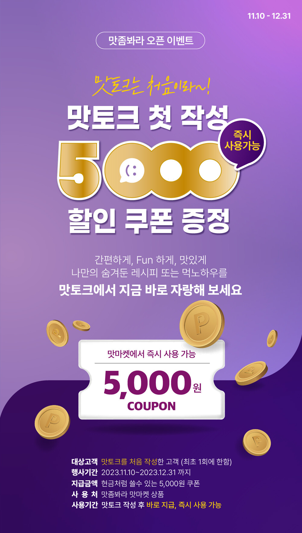 이벤트배너